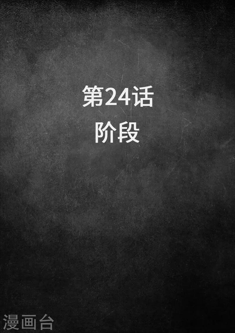 第24话1 阶段-第70话