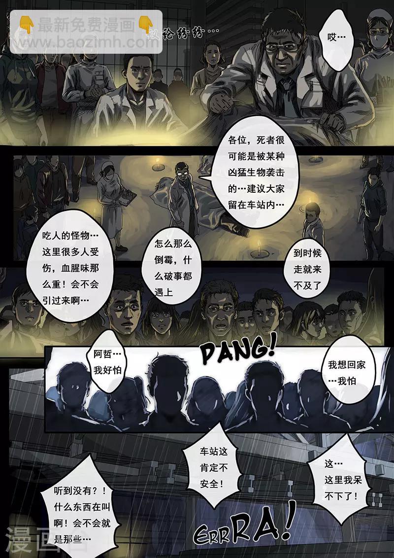 第3话1 不眠夜-第8话