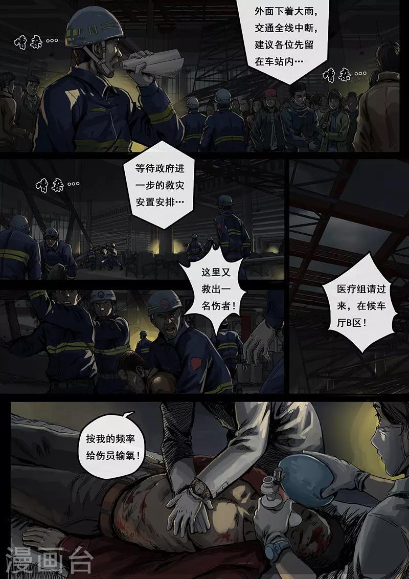 第3话1 不眠夜-第8话