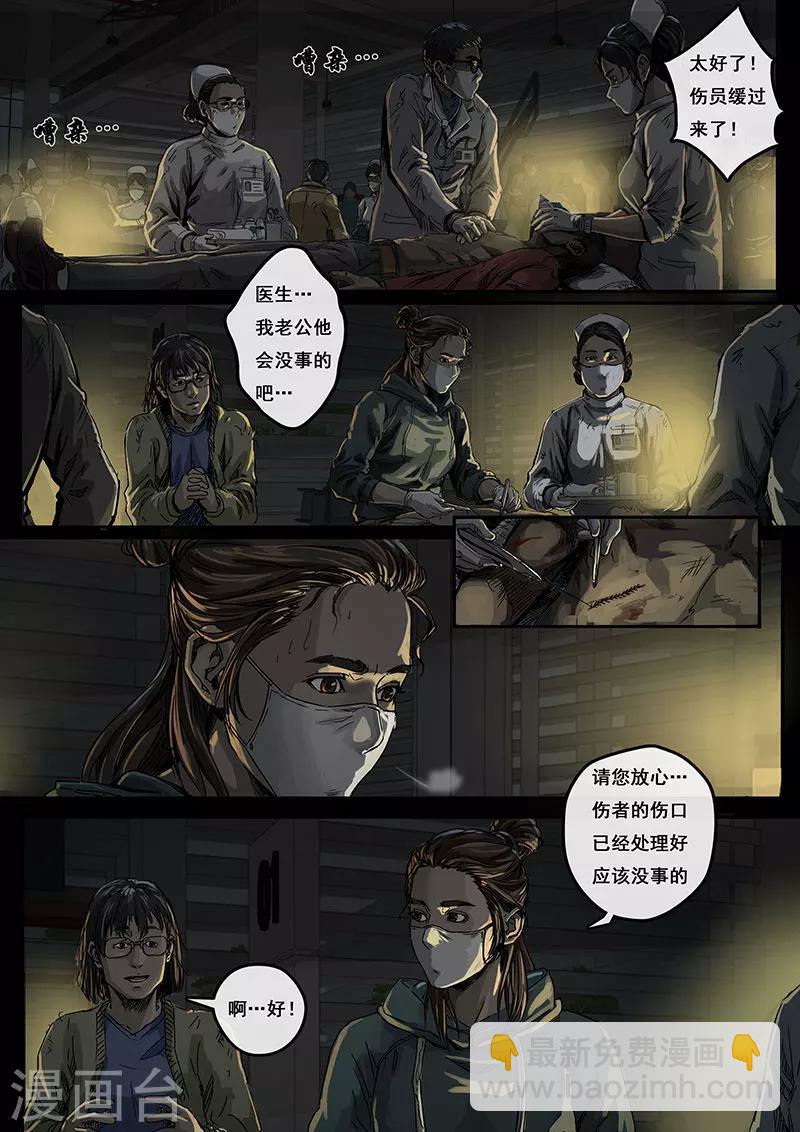 第3话1 不眠夜-第8话