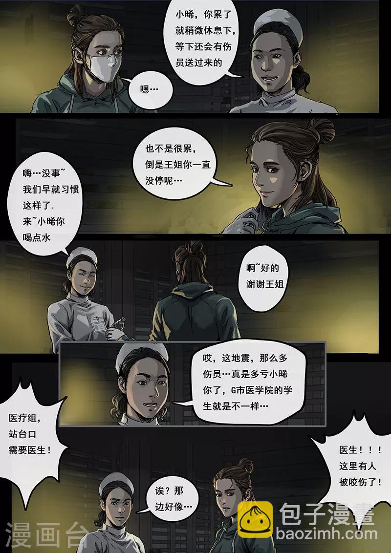 第3话1 不眠夜-第8话