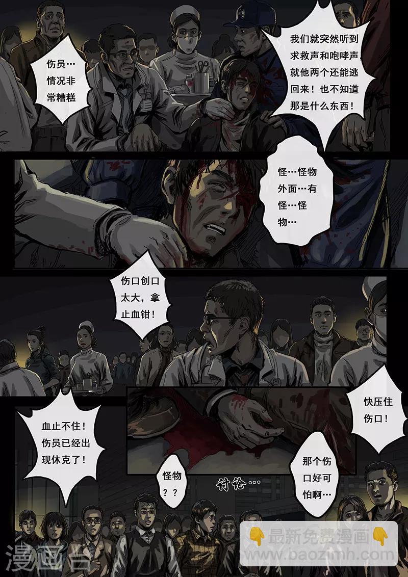 第3话1 不眠夜-第8话