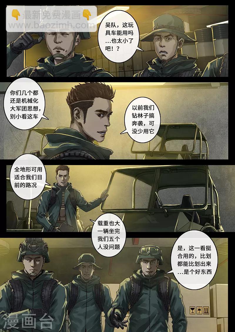 第24话3 阶段-第72话