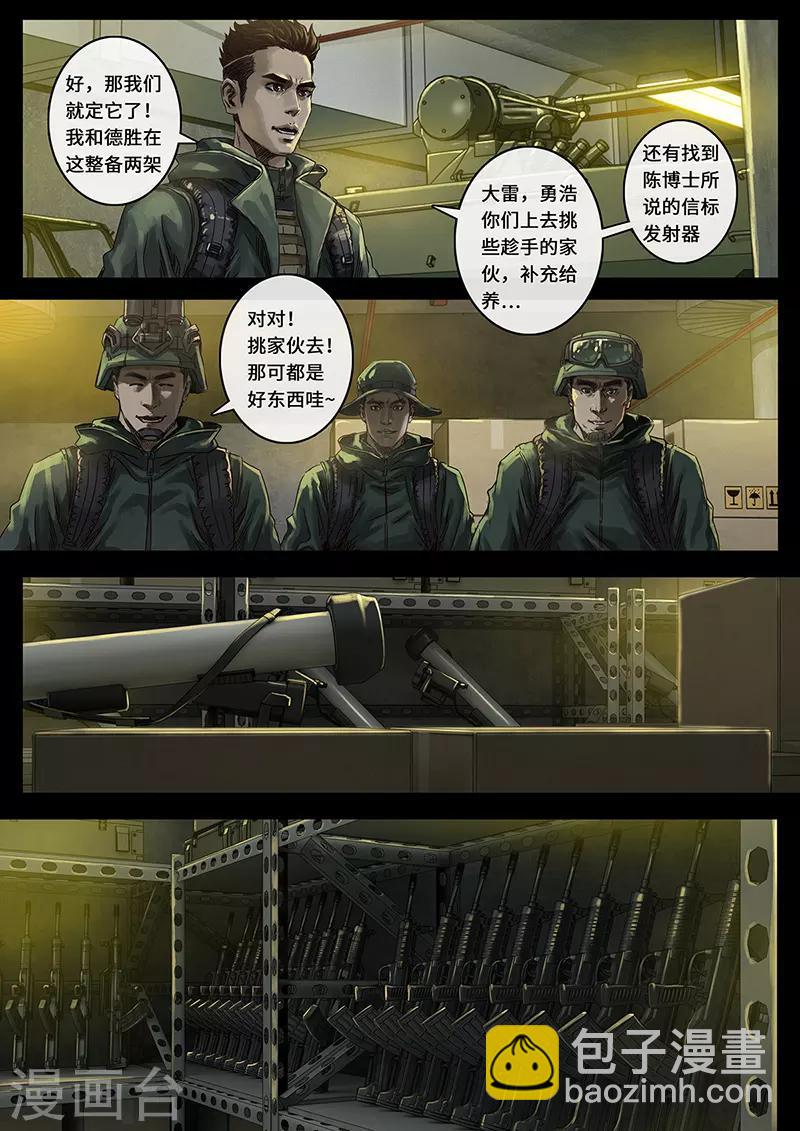 第24话3 阶段-第72话