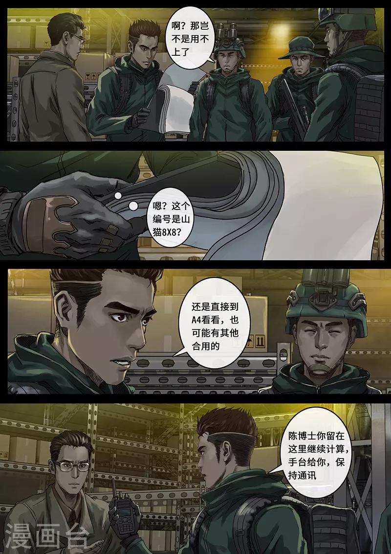 第24话3 阶段-第72话