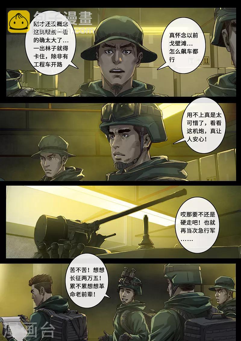 第24话3 阶段-第72话