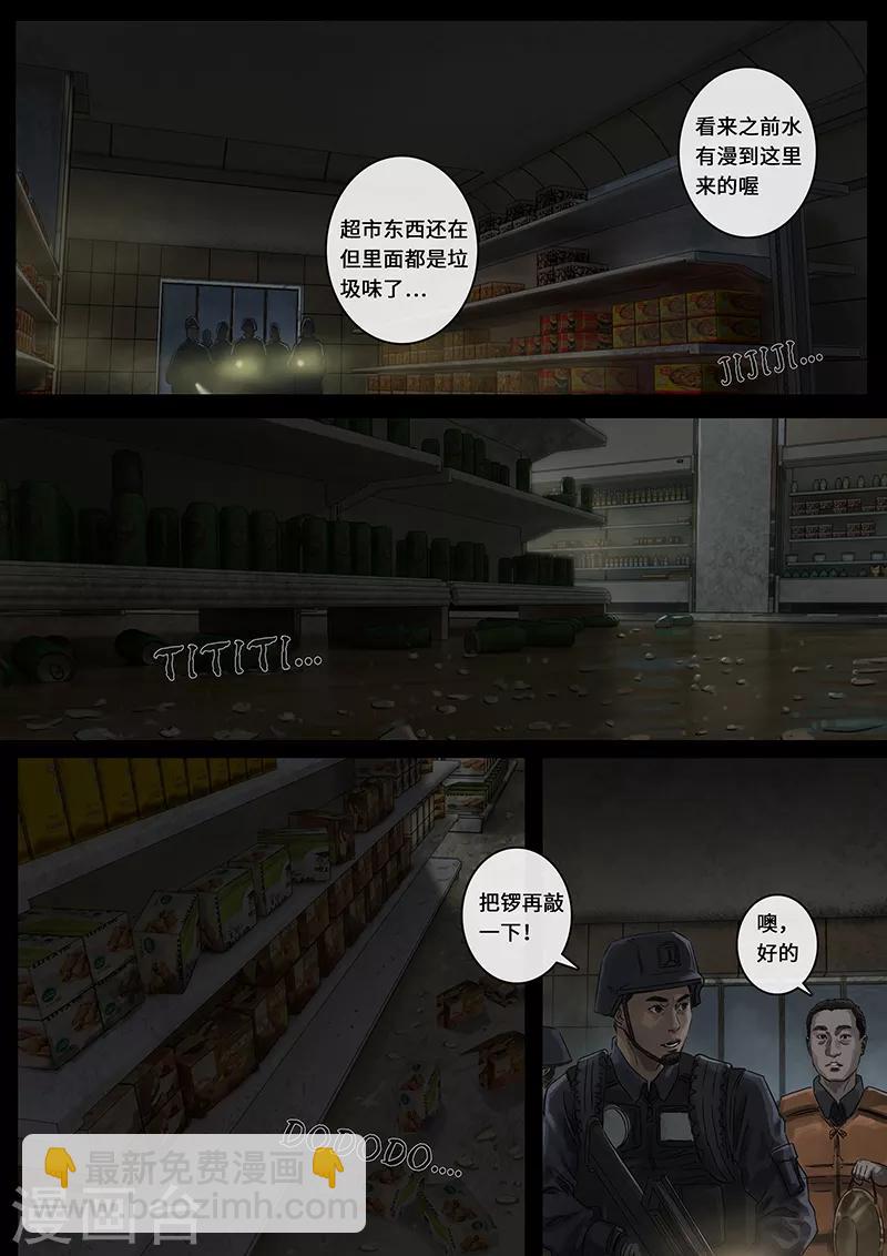 第25话2 曲折-第74话