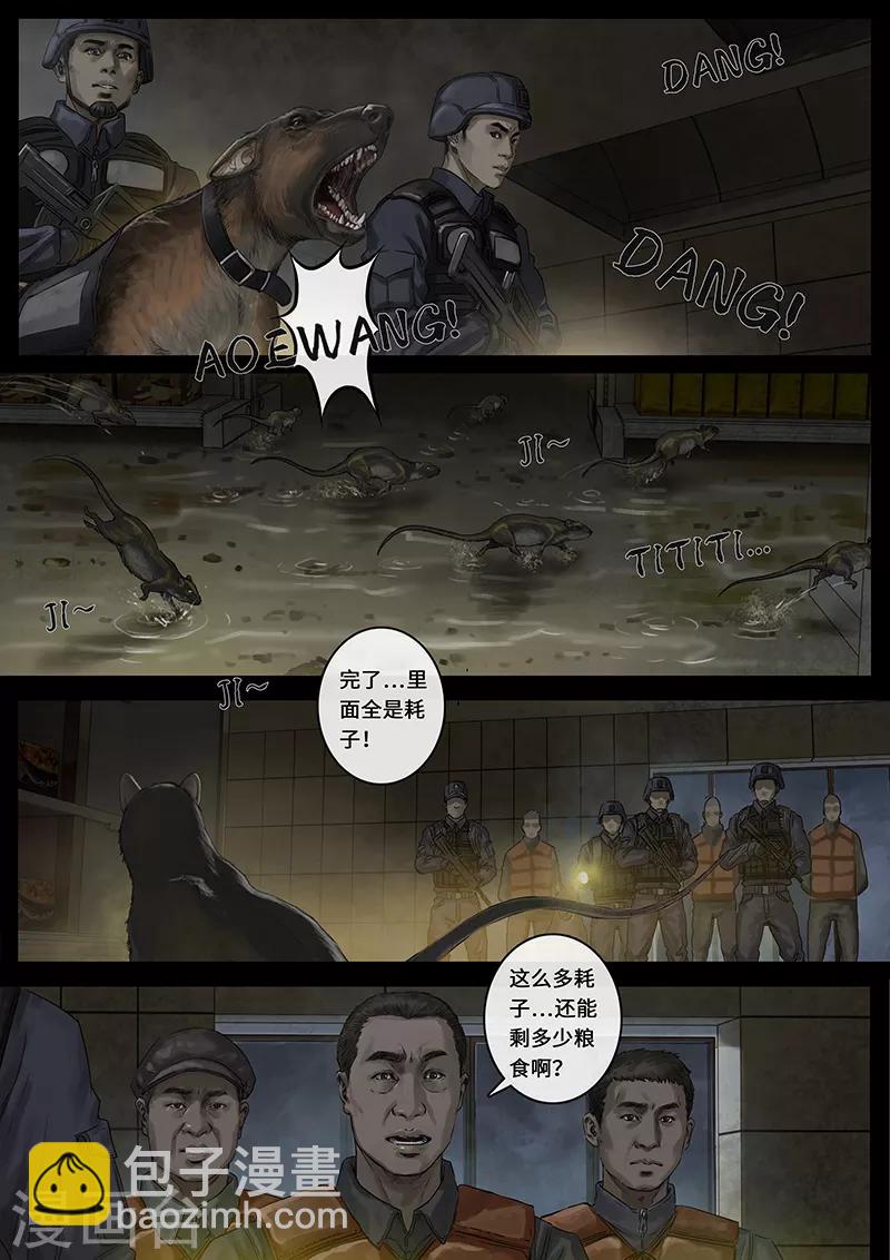 第25话2 曲折-第74话