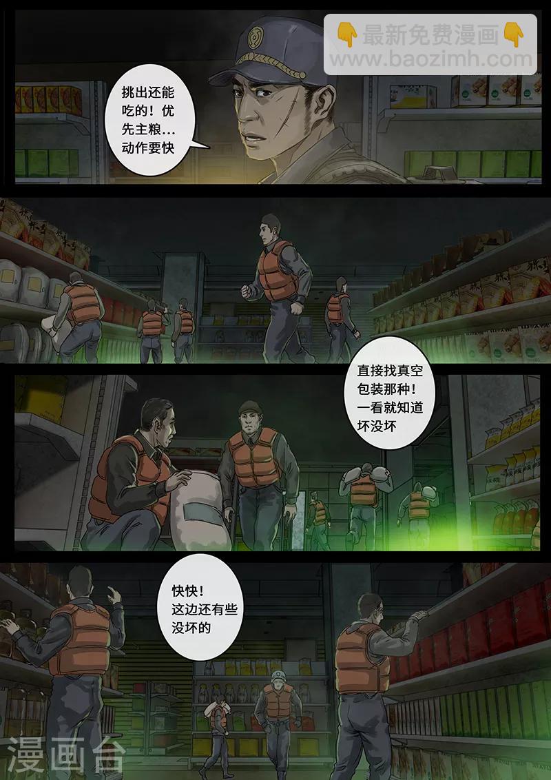 第25话2 曲折-第74话