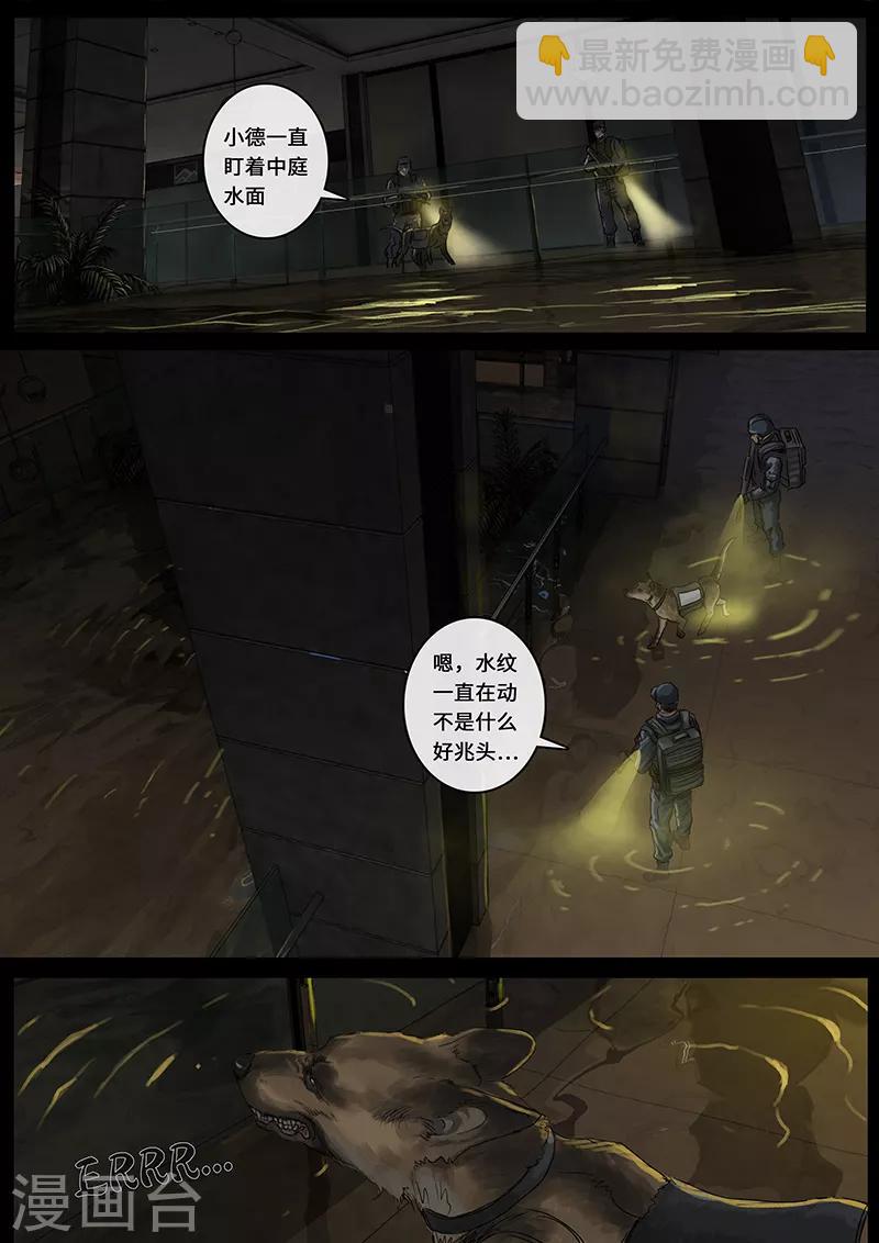 第25话2 曲折-第74话