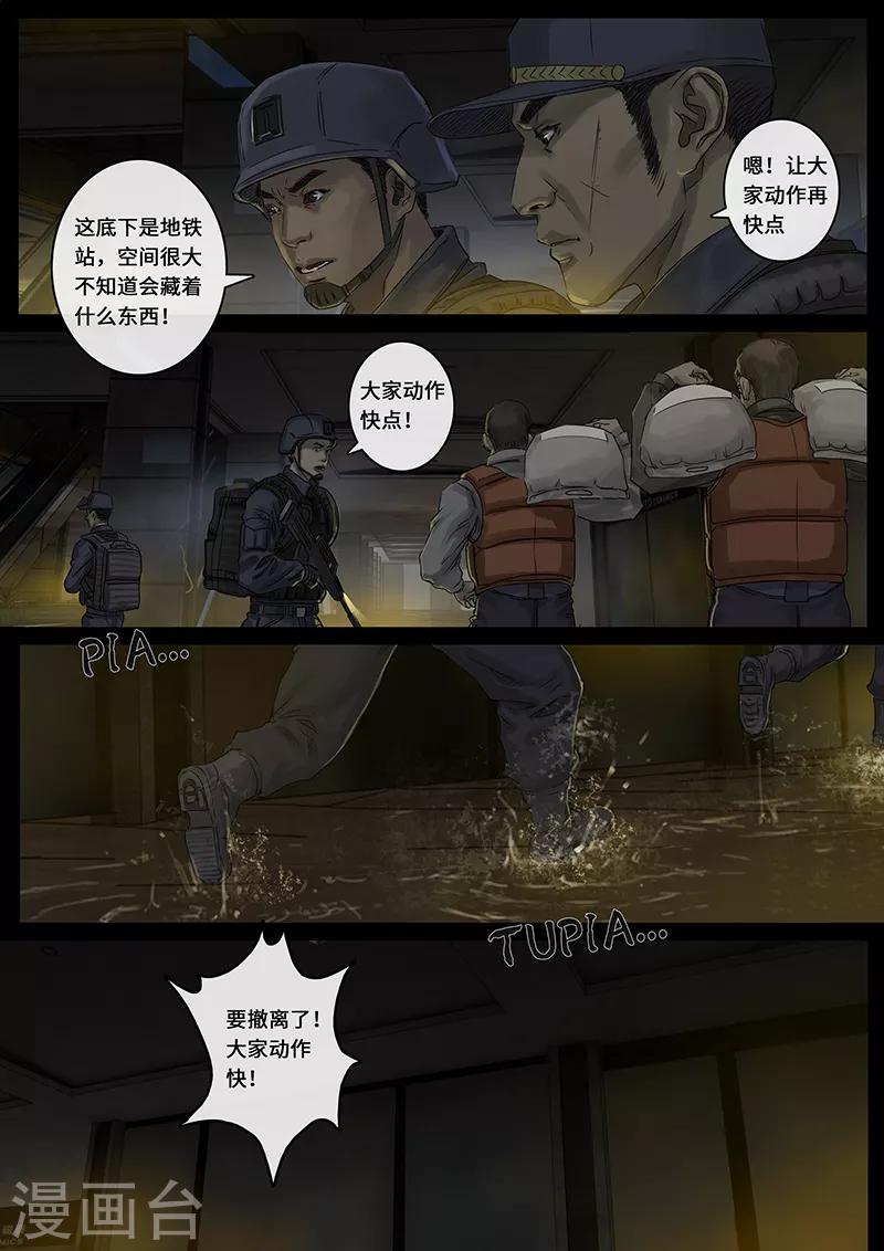 第25话2 曲折-第74话