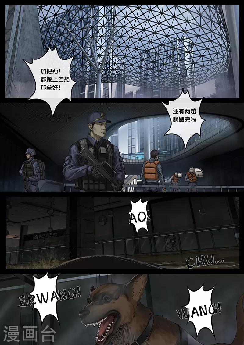 第25话2 曲折-第74话