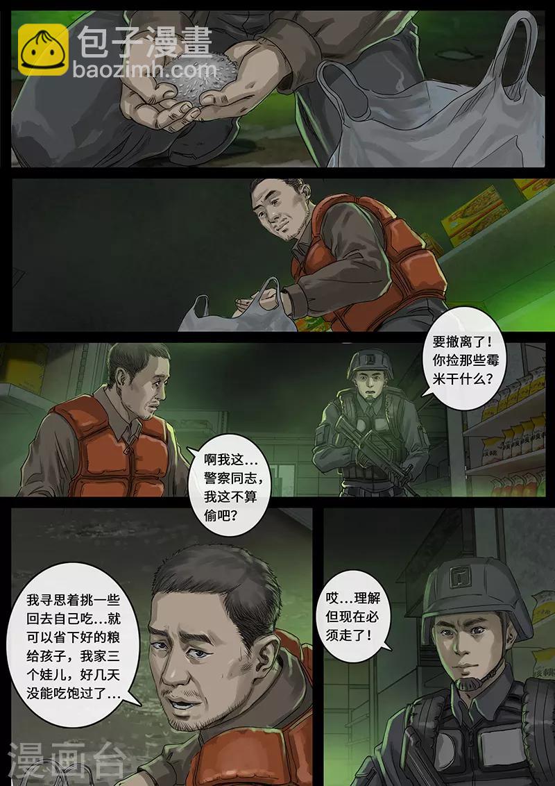 第25话2 曲折-第74话