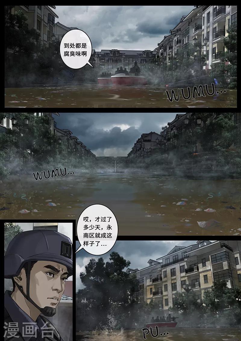 第25话2 曲折-第74话