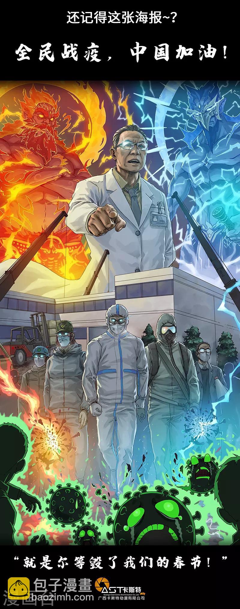 第25话2 曲折-第74话