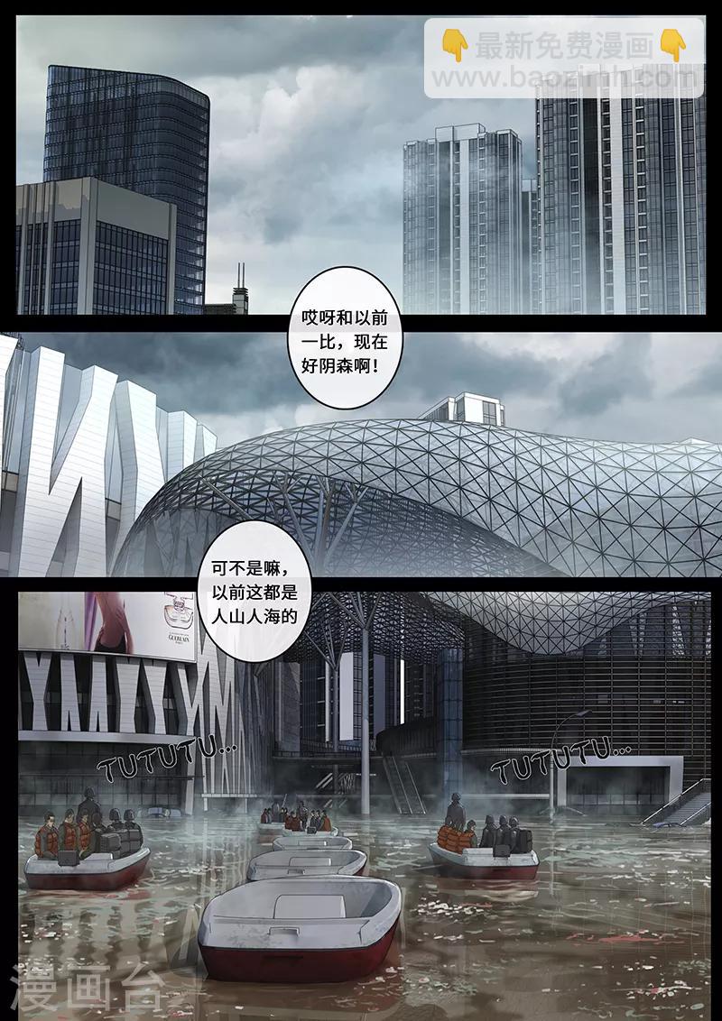 第25话2 曲折-第74话