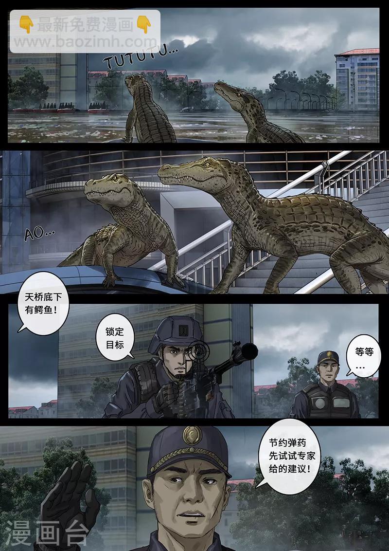 第25话2 曲折-第74话