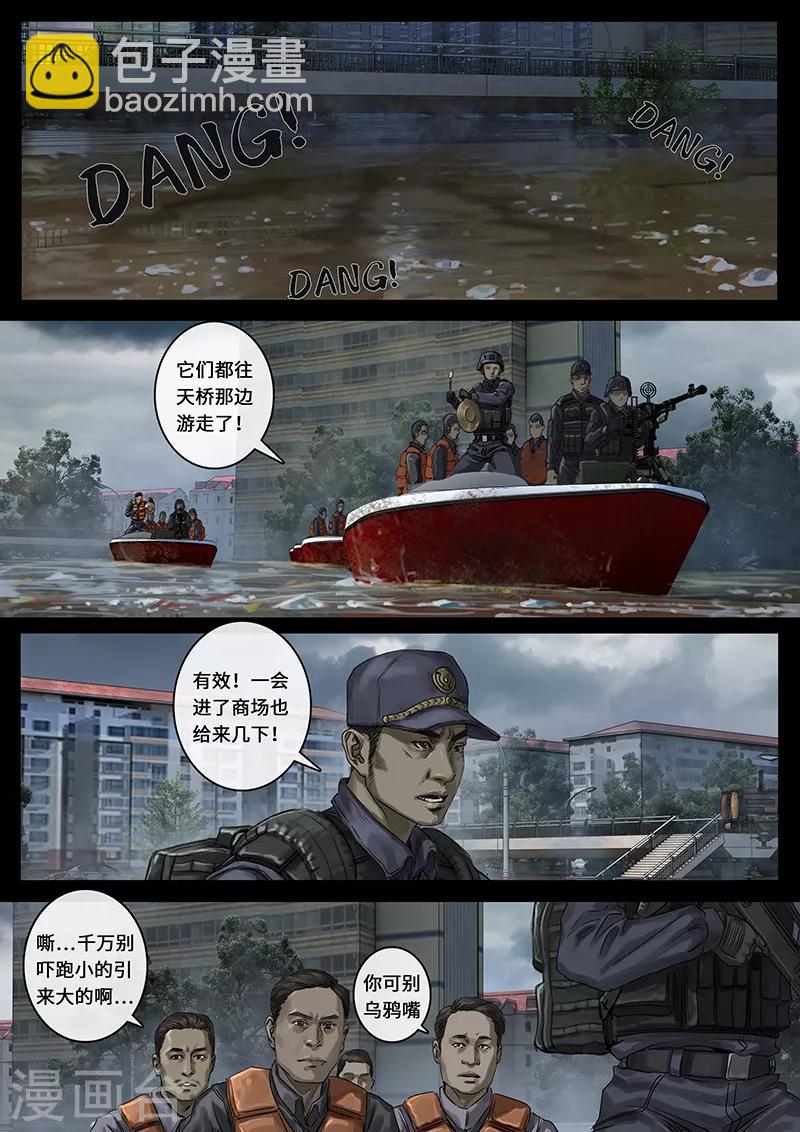 第25话2 曲折-第74话