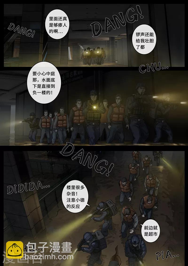 第25话2 曲折-第74话