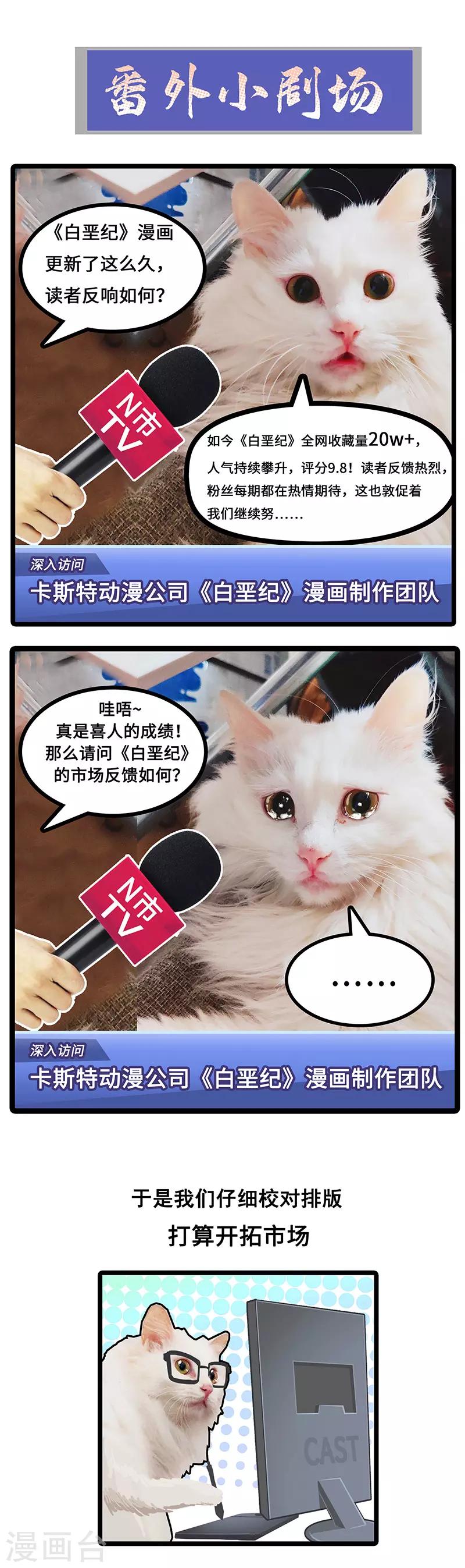 番外小剧场-第76话