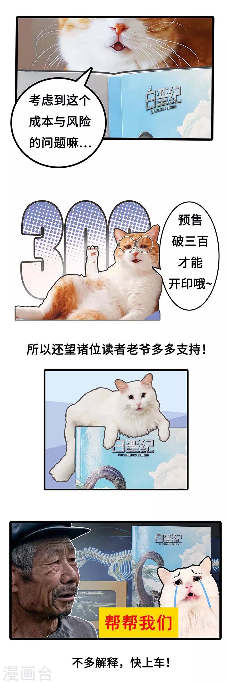 番外小剧场-第76话