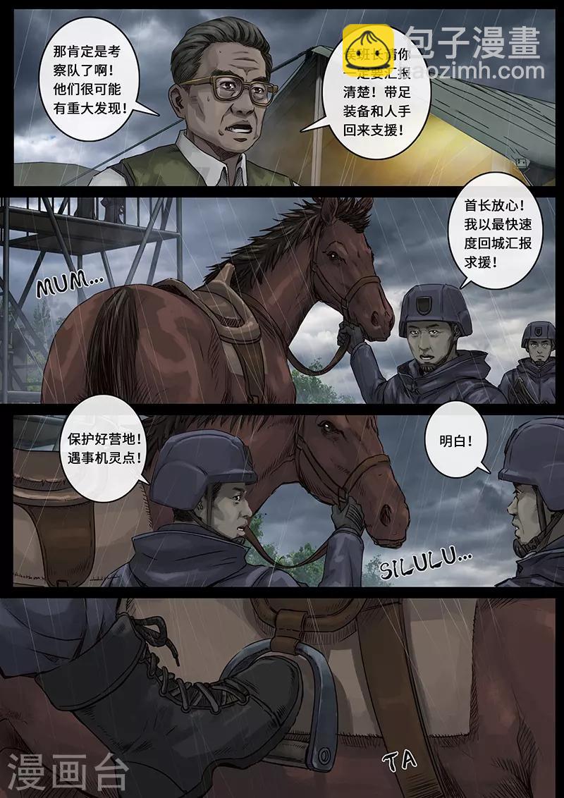 第26话1 突破-第78话