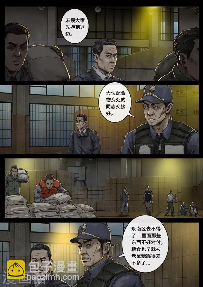 第26话1 突破-第78话