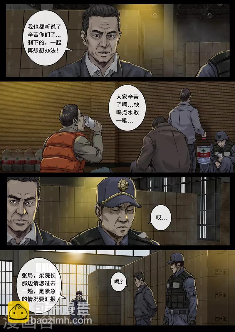 第26话1 突破-第78话