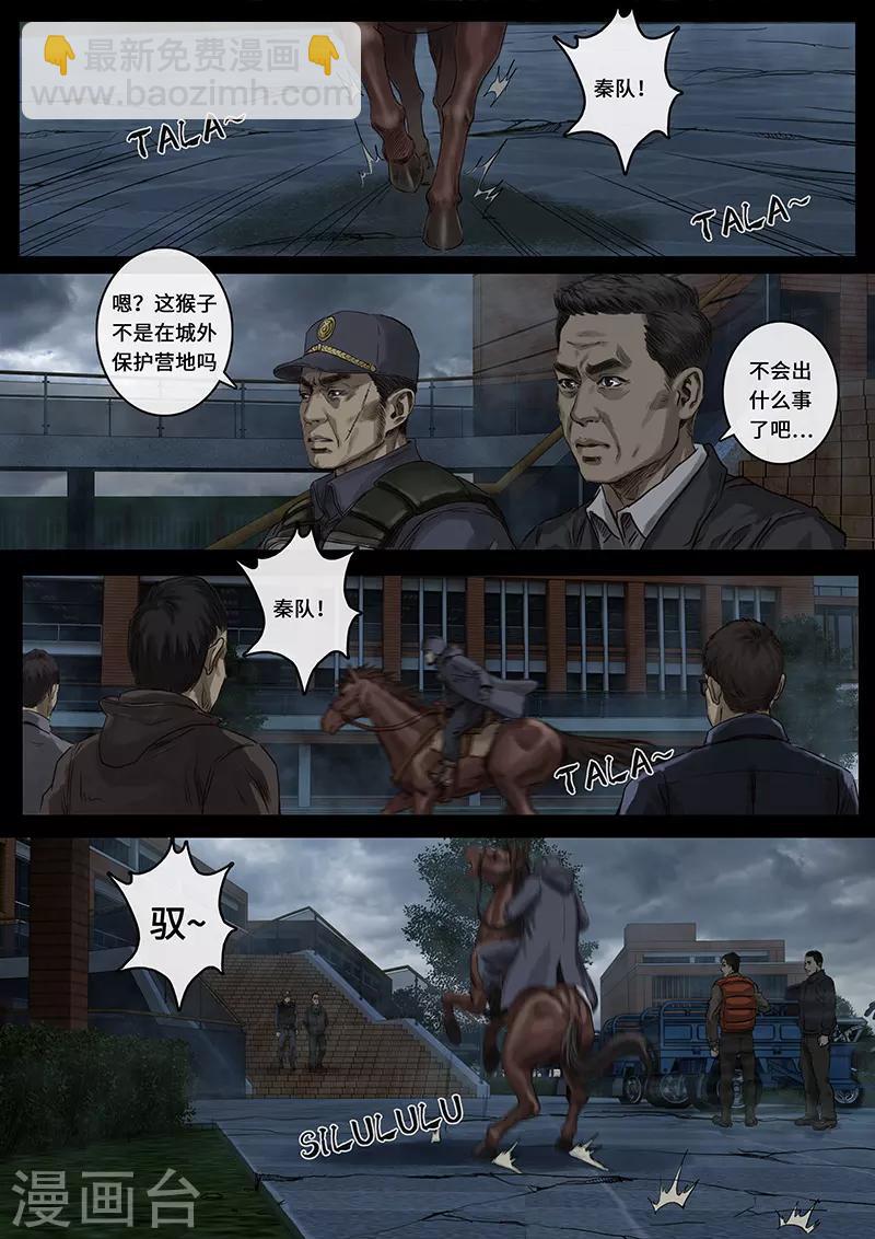 第26话1 突破-第78话