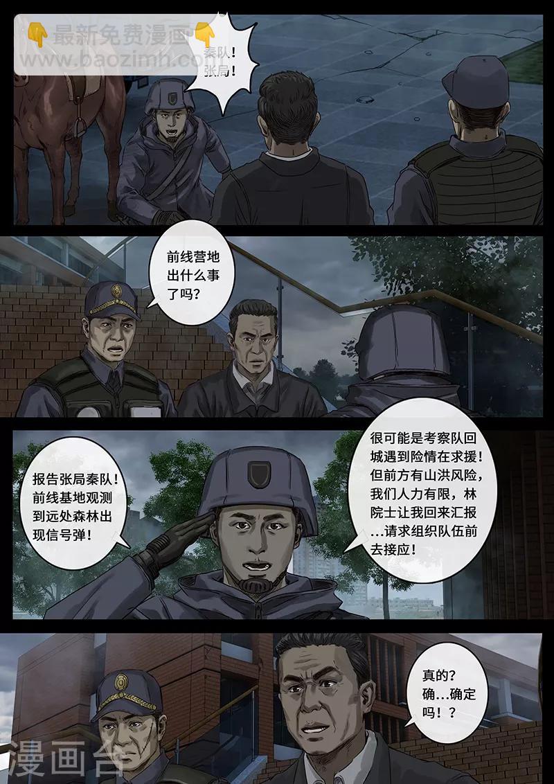 第26话1 突破-第78话