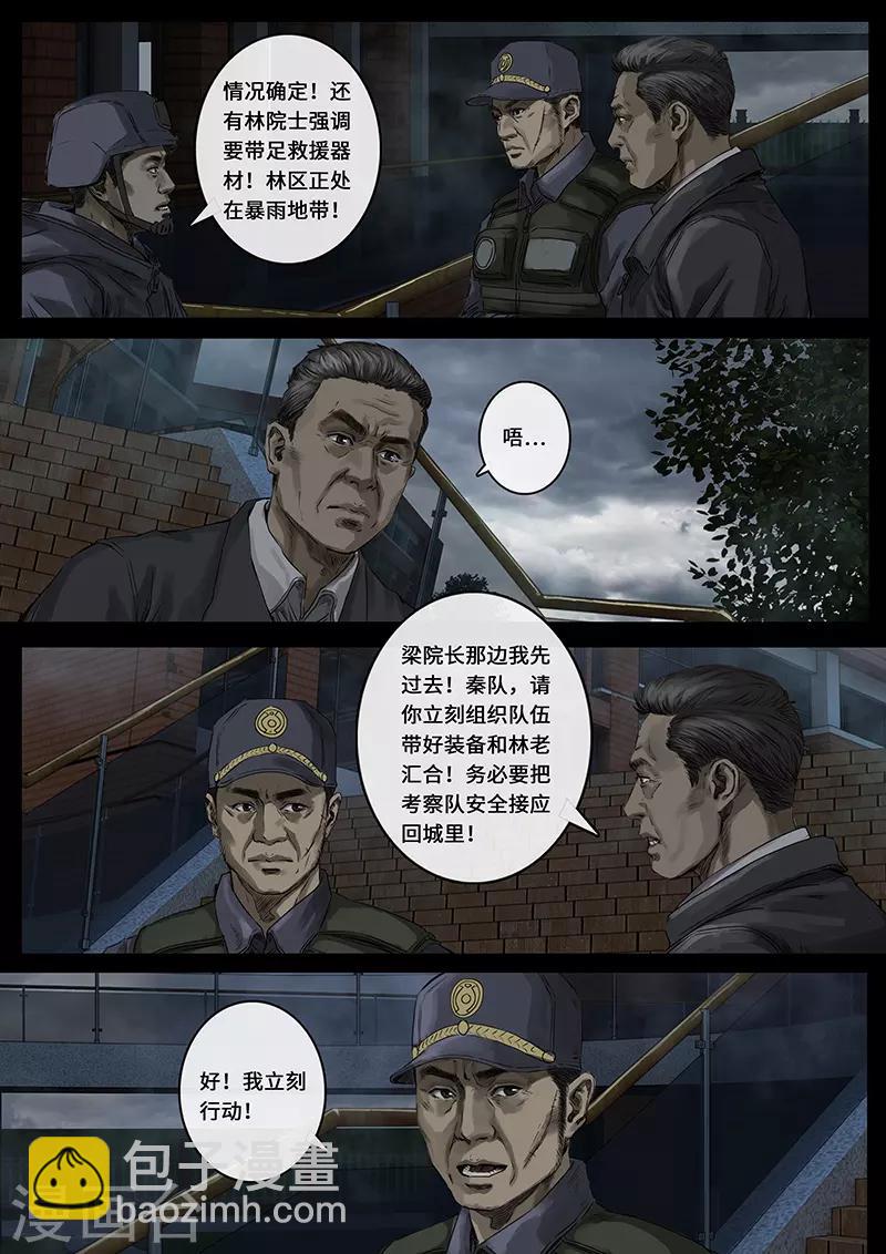 第26话1 突破-第78话