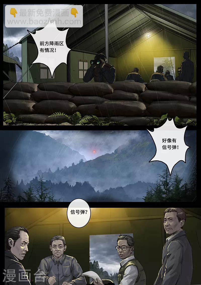 第26话1 突破-第78话