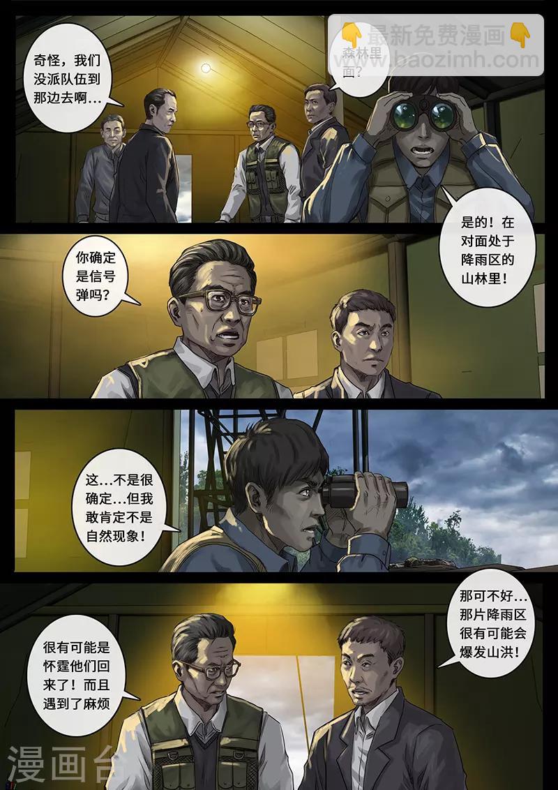 第26话1 突破-第78话