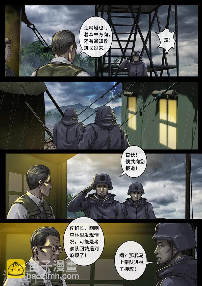 第26话1 突破-第78话