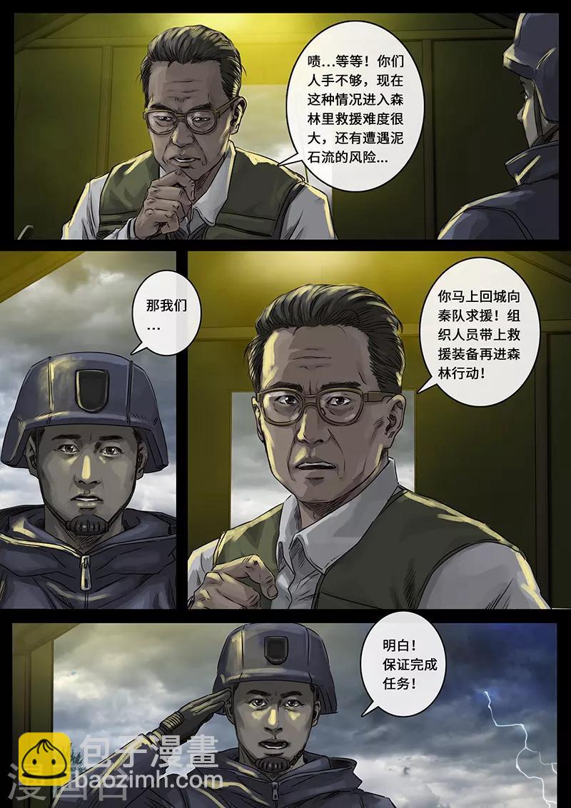 第26话1 突破-第78话