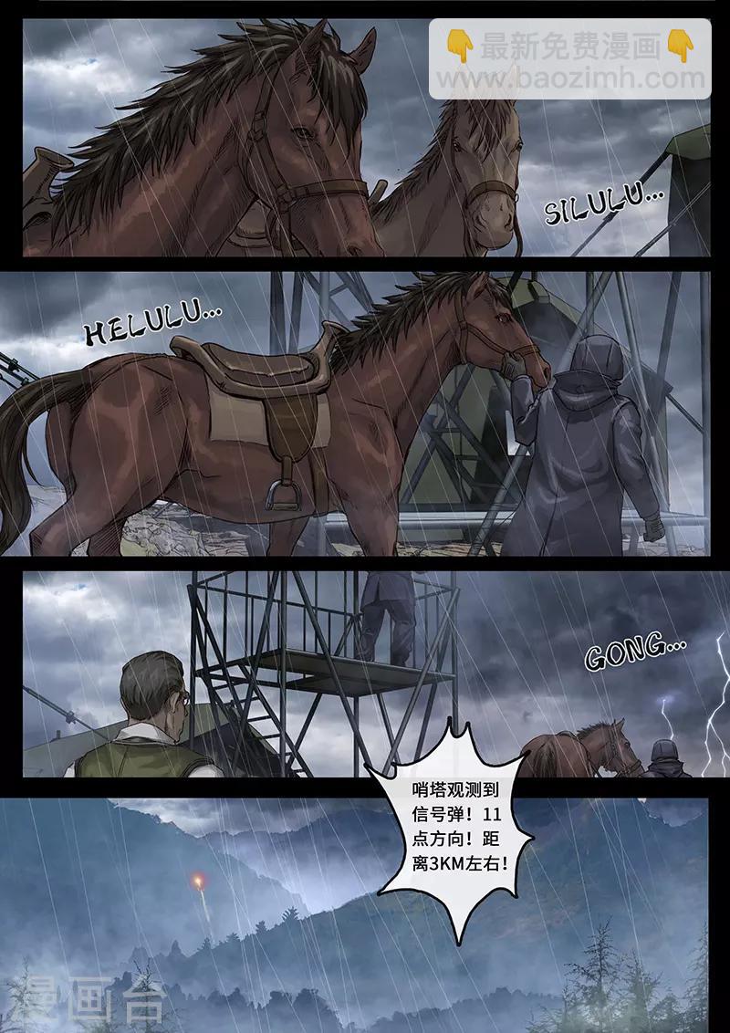 第26话1 突破-第78话