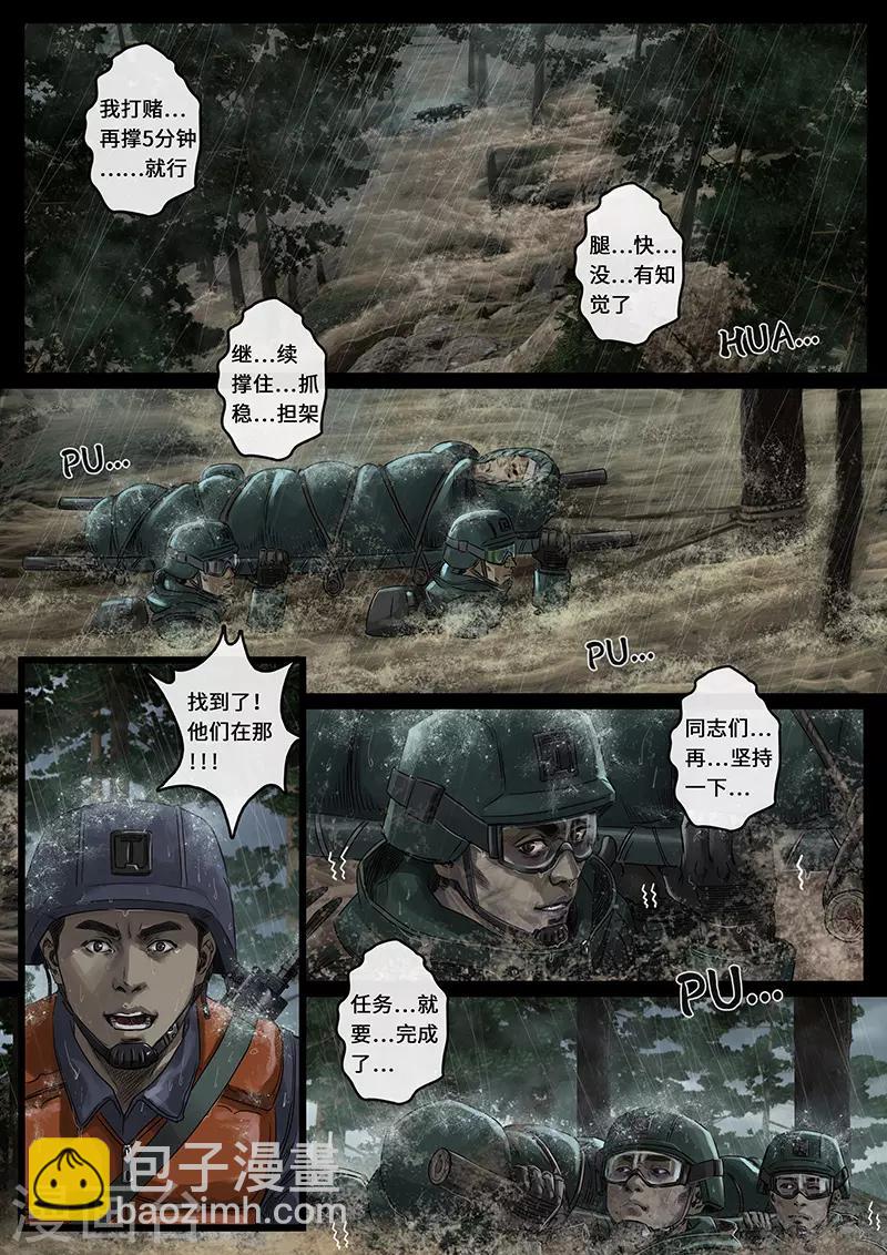 第26话3 突破-第80话