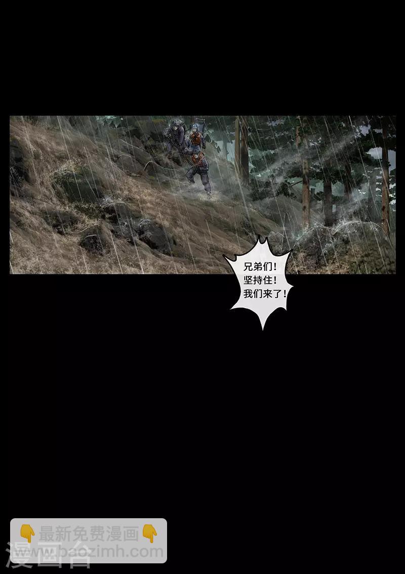 第26话3 突破-第80话