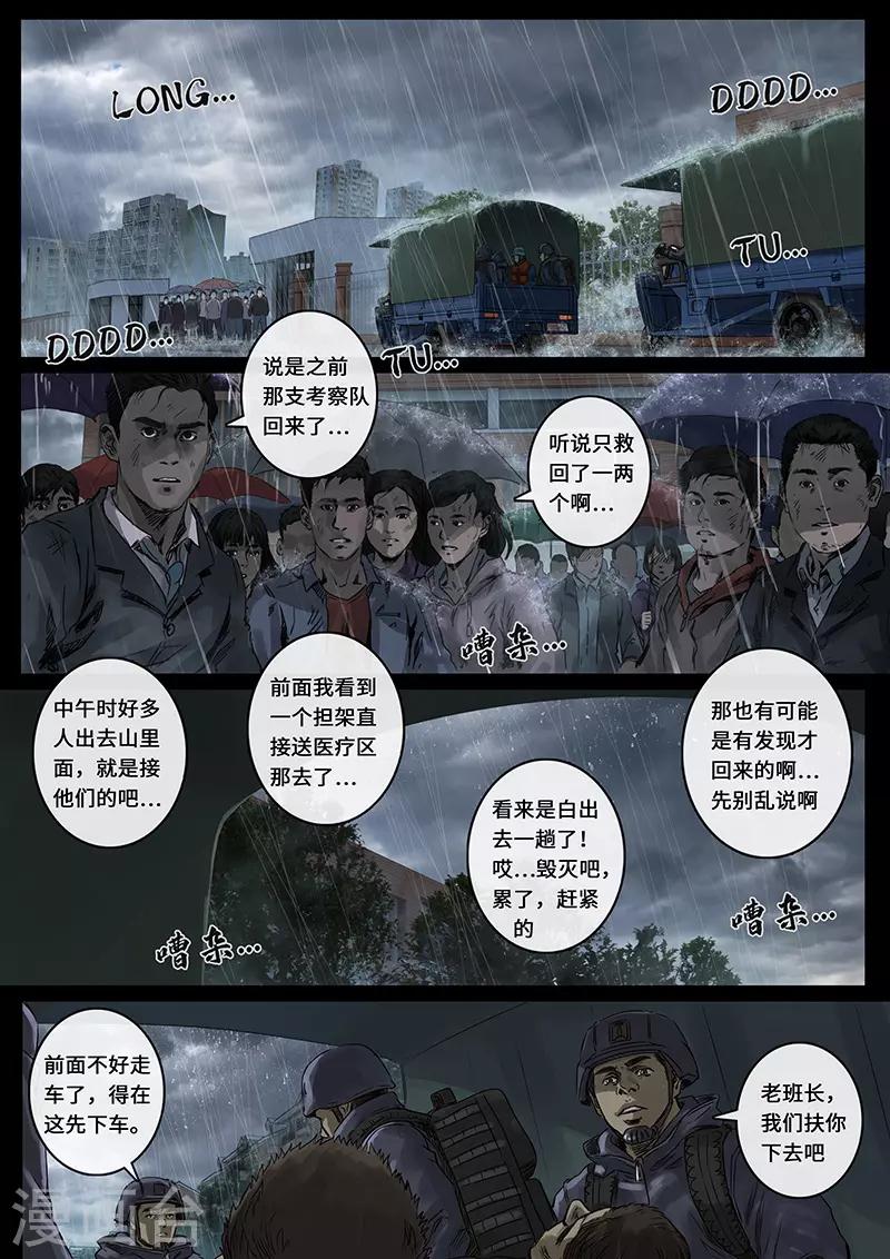 第26话3 突破-第80话