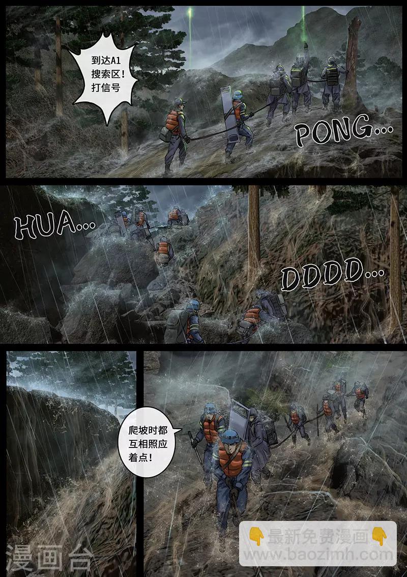 第26话3 突破-第80话