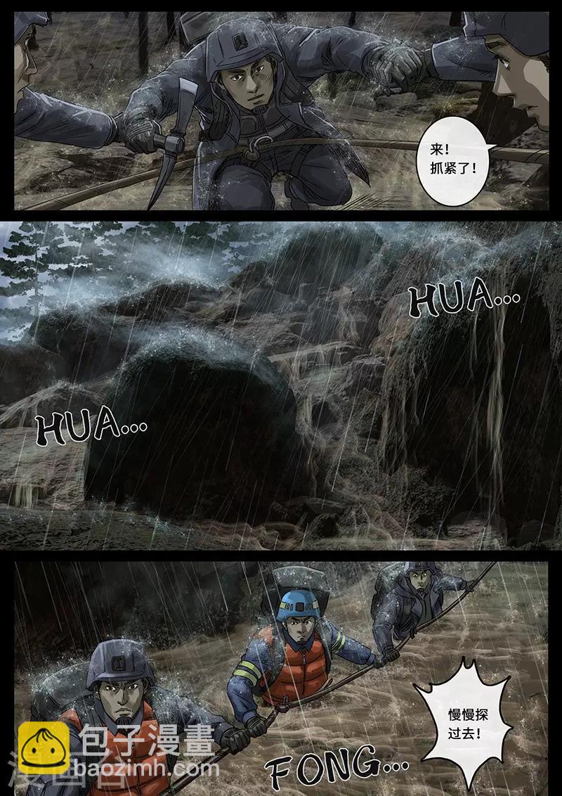 第26话3 突破-第80话