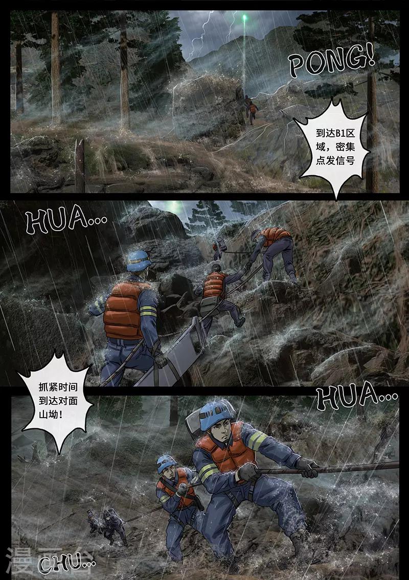 第26话3 突破-第80话