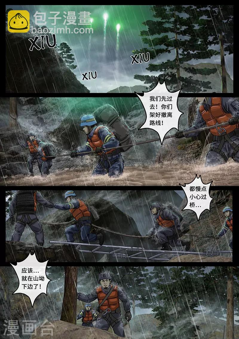 第26话3 突破-第80话