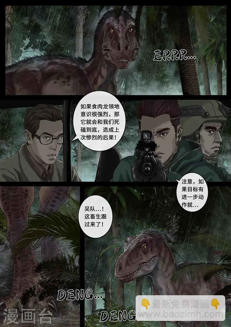 第27话2 雷霆-第82话