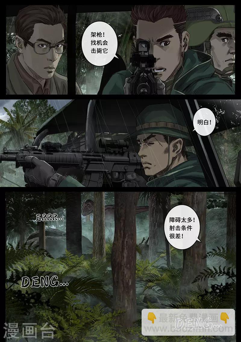 第27话2 雷霆-第82话