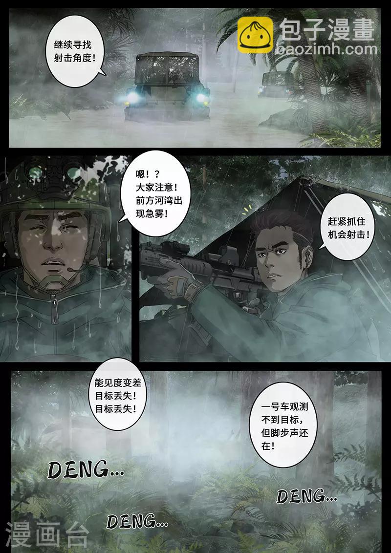 第27话2 雷霆-第82话