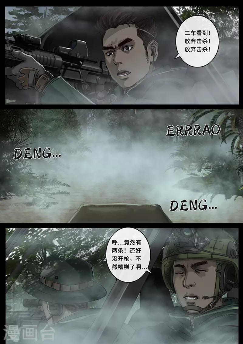 第27话2 雷霆-第82话