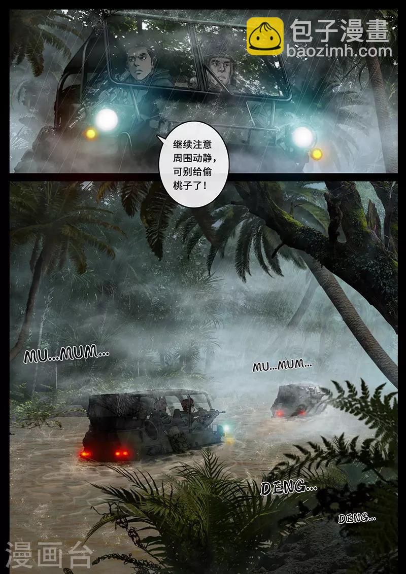 第27话2 雷霆-第82话