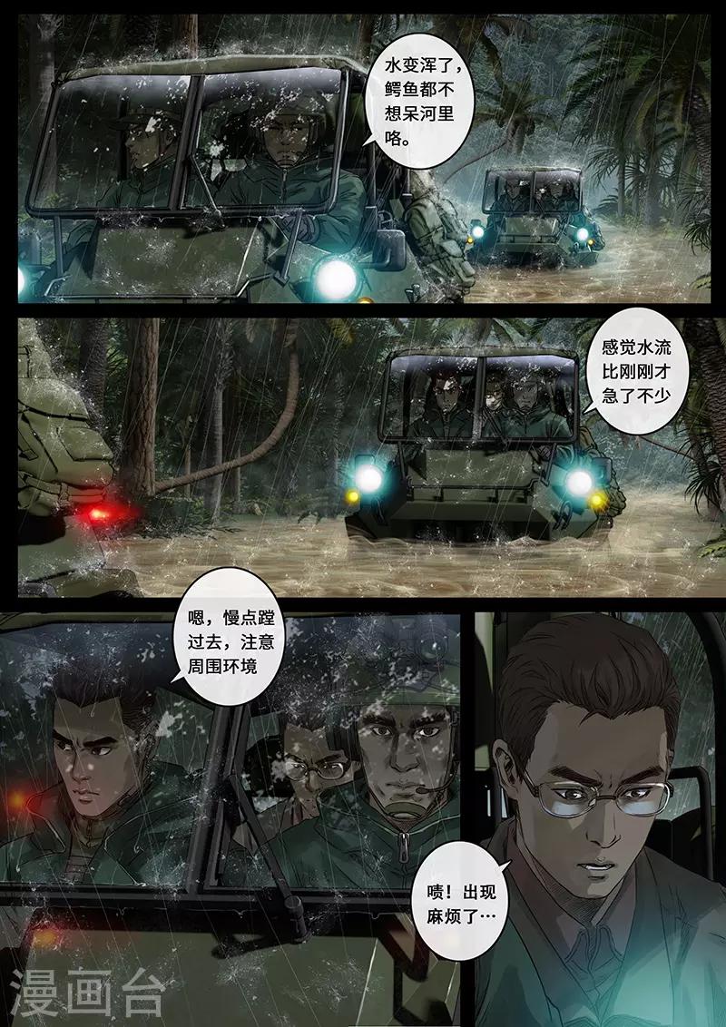 第27话2 雷霆-第82话