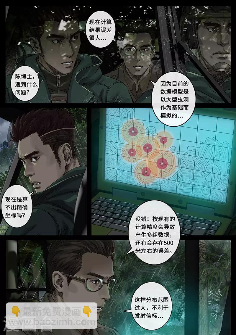 第27话2 雷霆-第82话